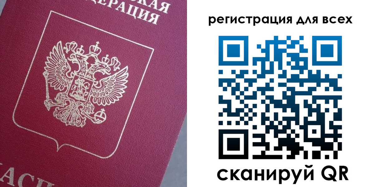 временная регистрация 2025 в Ленске