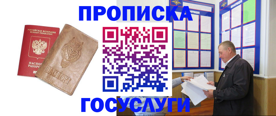 временная регистрация адрес в Ленске