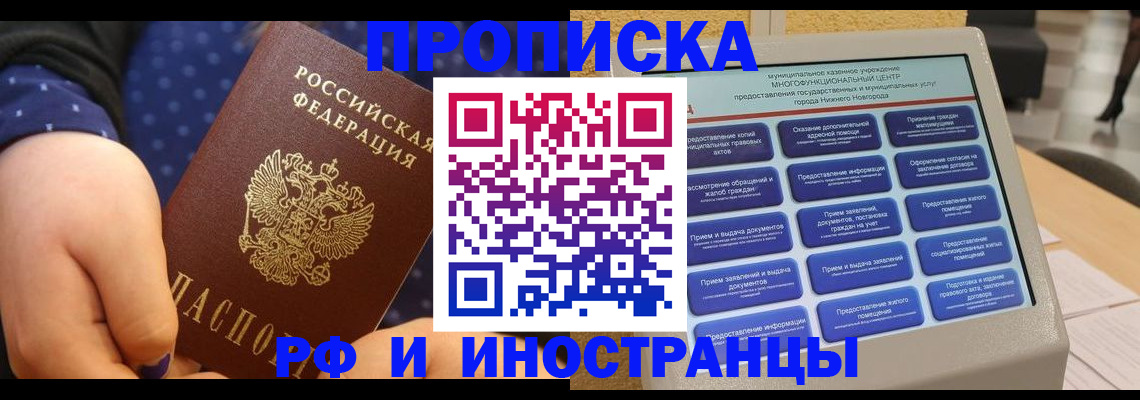 прописка для кредита в Ленске
