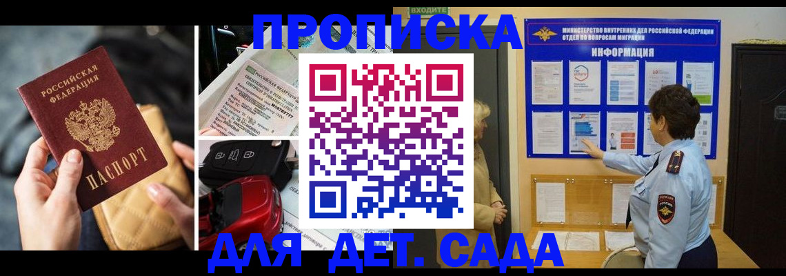 прописка гарантия в Ленске